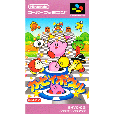 カービィボウル／Kirby's Dream Course | ハル研究所
