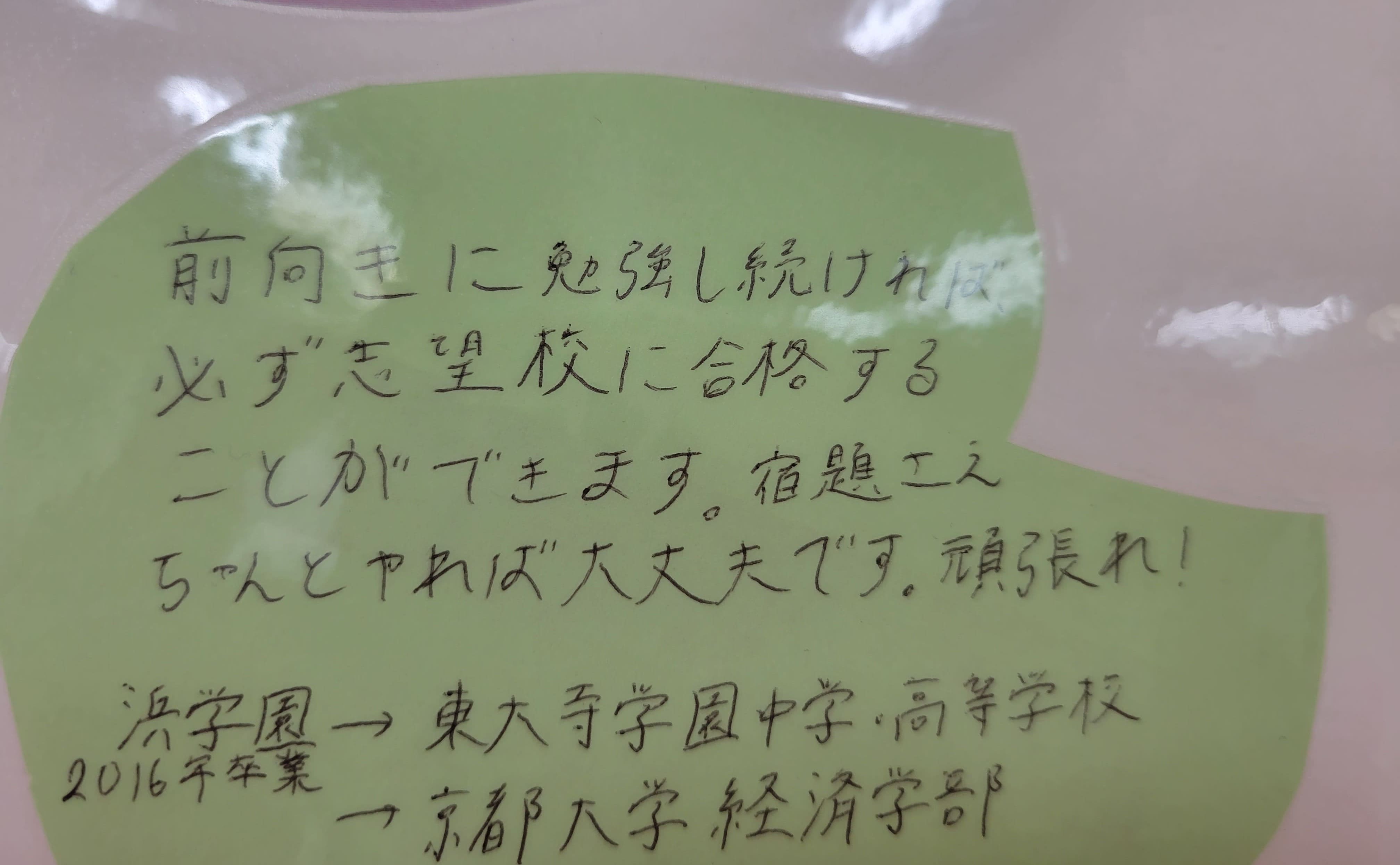 西大寺本部(教室)｜浜学園・教室案内｜関西 中学受験塾