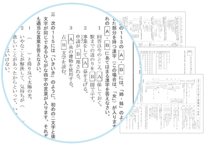灘中学過去問対策の徹底で最短の灘中合格へ。