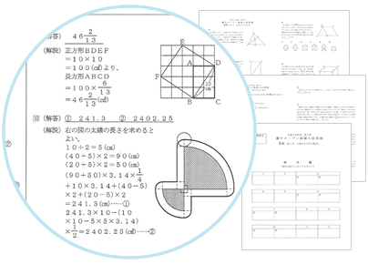 灘中学過去問対策の徹底で最短の灘中合格へ。