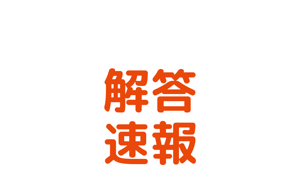 解答速報】令和6年度日本語教育能力検定試験Ⅱ聴解【過去問解説