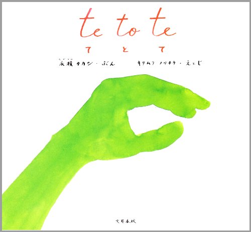 Book - ハナレグミ