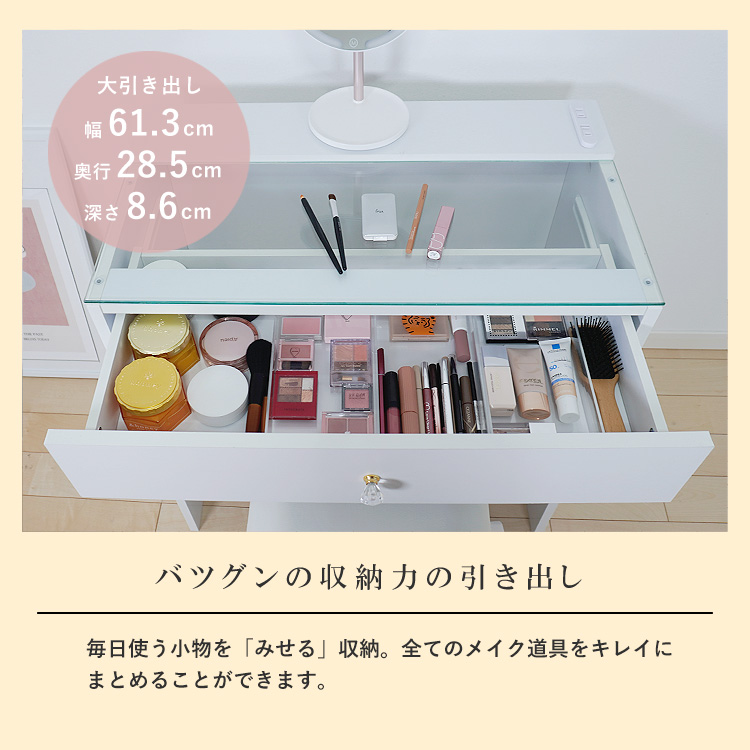 ドレッサーAlice ハイタイプ 引き出し1杯 スツール付 組立品 幅70cm