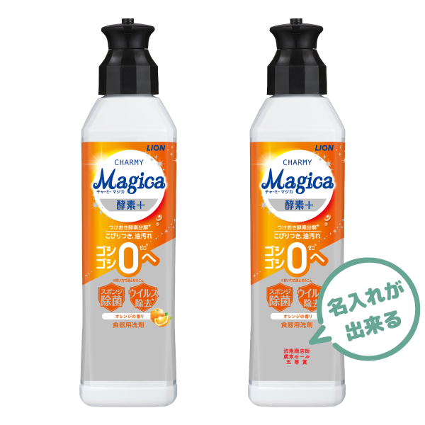 LION ライオン CHARMY Magica 酵素＋ オレンジの香り 220ml【最安値226