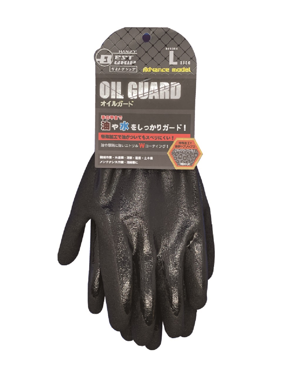 オイルガード ｜ 作業用手袋、業務用手袋、産業用手袋の製造・販売