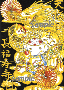 人生大逆転！】＼36年に1度の最強大金運をつかむ！／最強《大金運》祈願祭