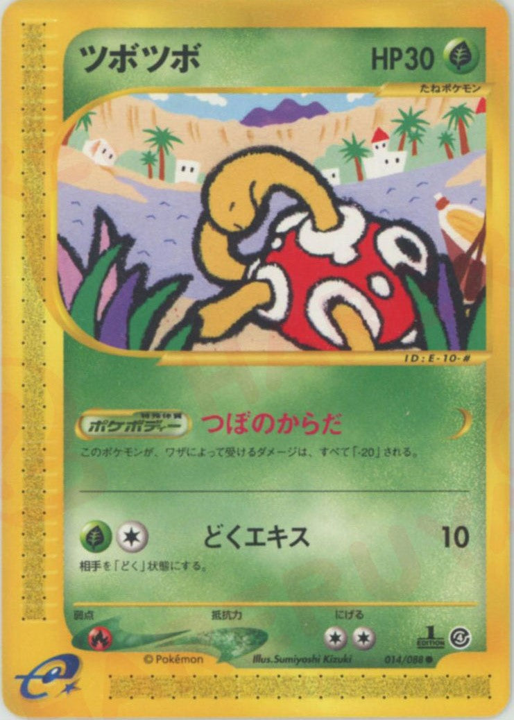 アンリミ PSA10 マグカルゴ ☆ 4弾 裂けた大地 019 088 カードe