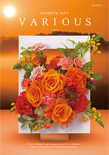 カタログギフトのハーモニック ヴァリアス モントリオール