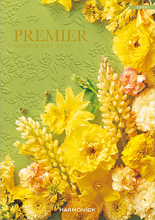 カタログギフトのハーモニック プルミエ ドゥー