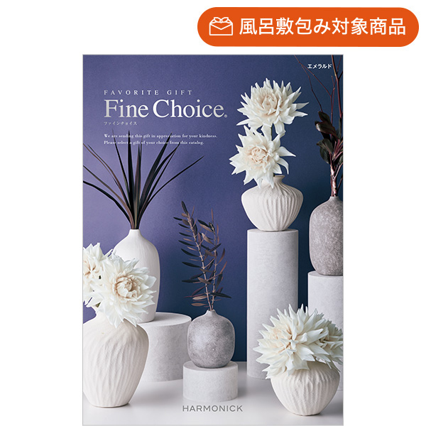 カタログギフト｜「ファイン・チョイス」｜エメラルド | カタログ