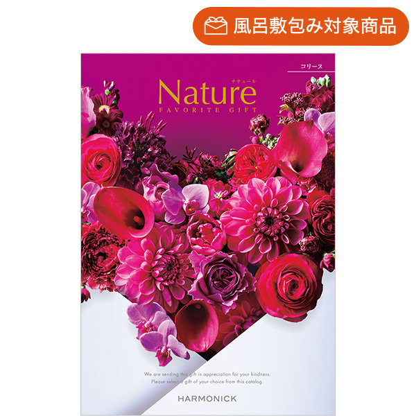 総合版カタログギフト｜ナチュール｜コリーヌ | カタログギフトの