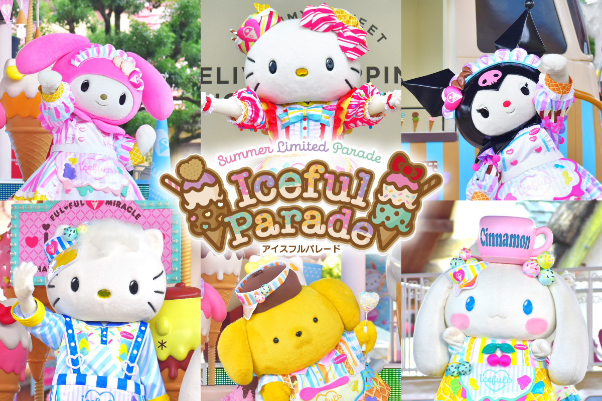 Haromonyland Ice Cream Summer ｜サンリオキャラクターハーモニーランド