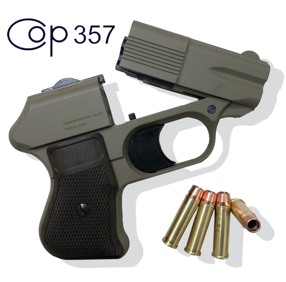 マルシン COP357 レビュー