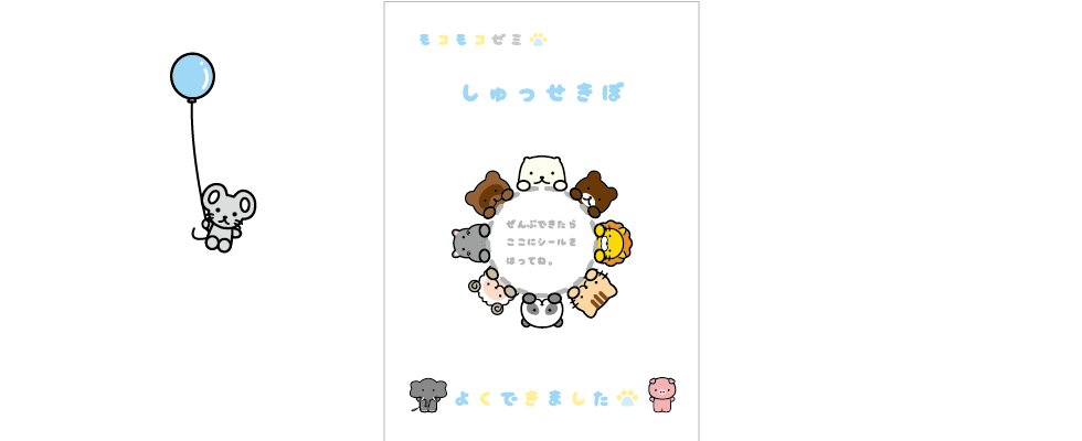 年長コース (5-6歳) | こぐま会教材、提携SAPIX(サピックス)ピグマの