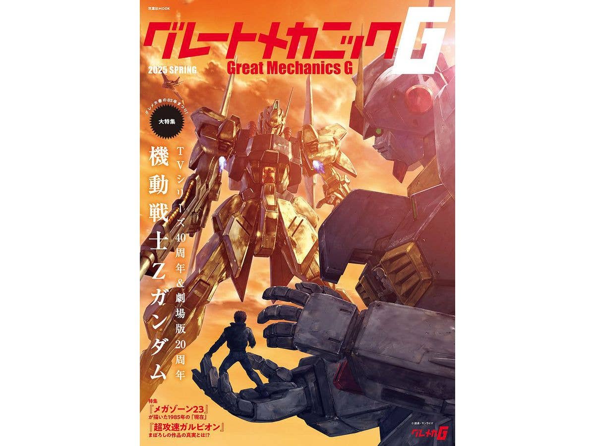 Ma.K. in SF3D MAX渡辺の Ma.K.大好き #3 | HLJ.co.jp