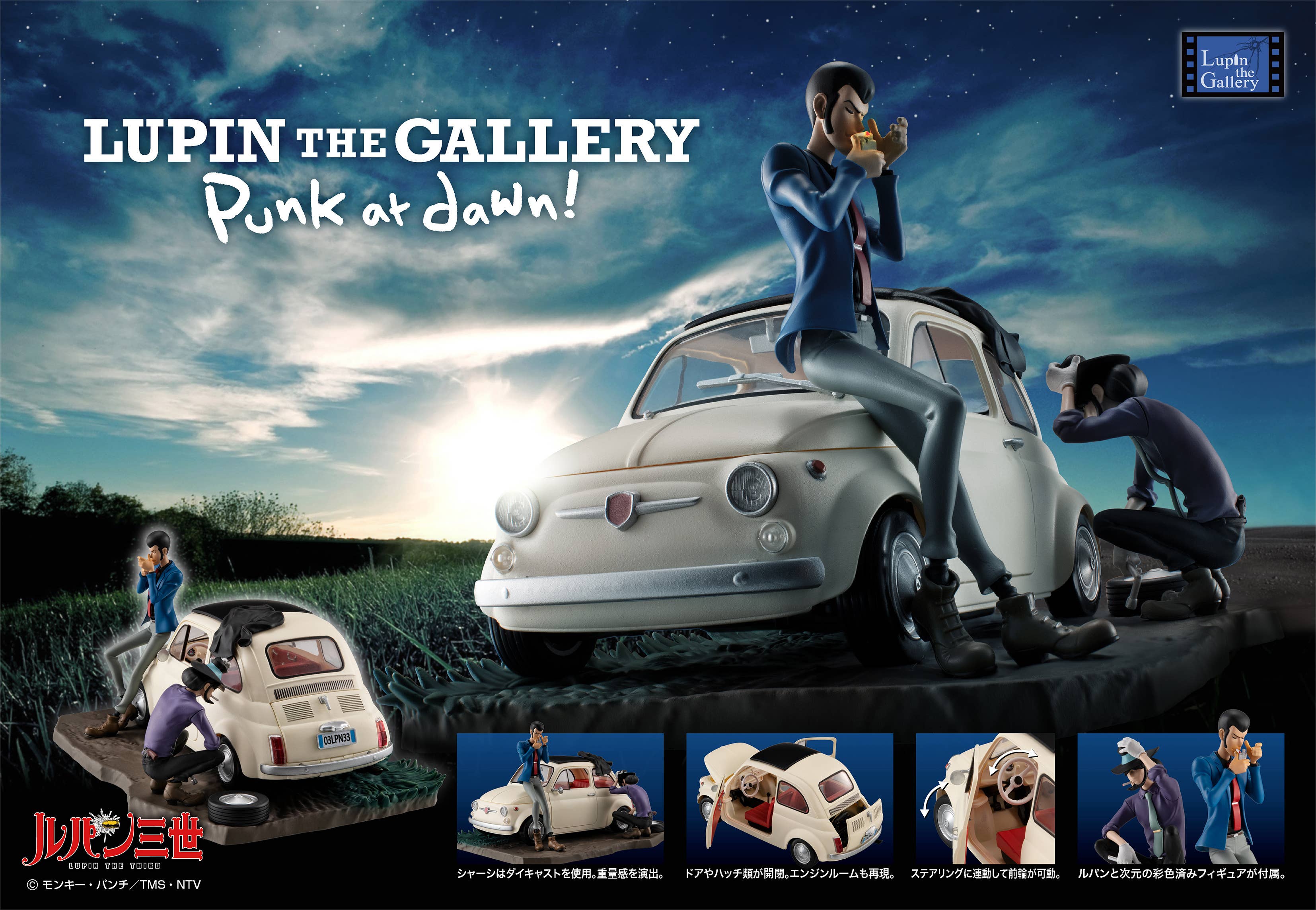 LUPIN THE GALLERY Punk at dawn! | HLJ.com