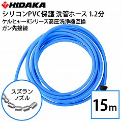 ケルヒャー家庭用高圧洗浄機用 別売りアクセサリー | 商品一覧 | 高圧
