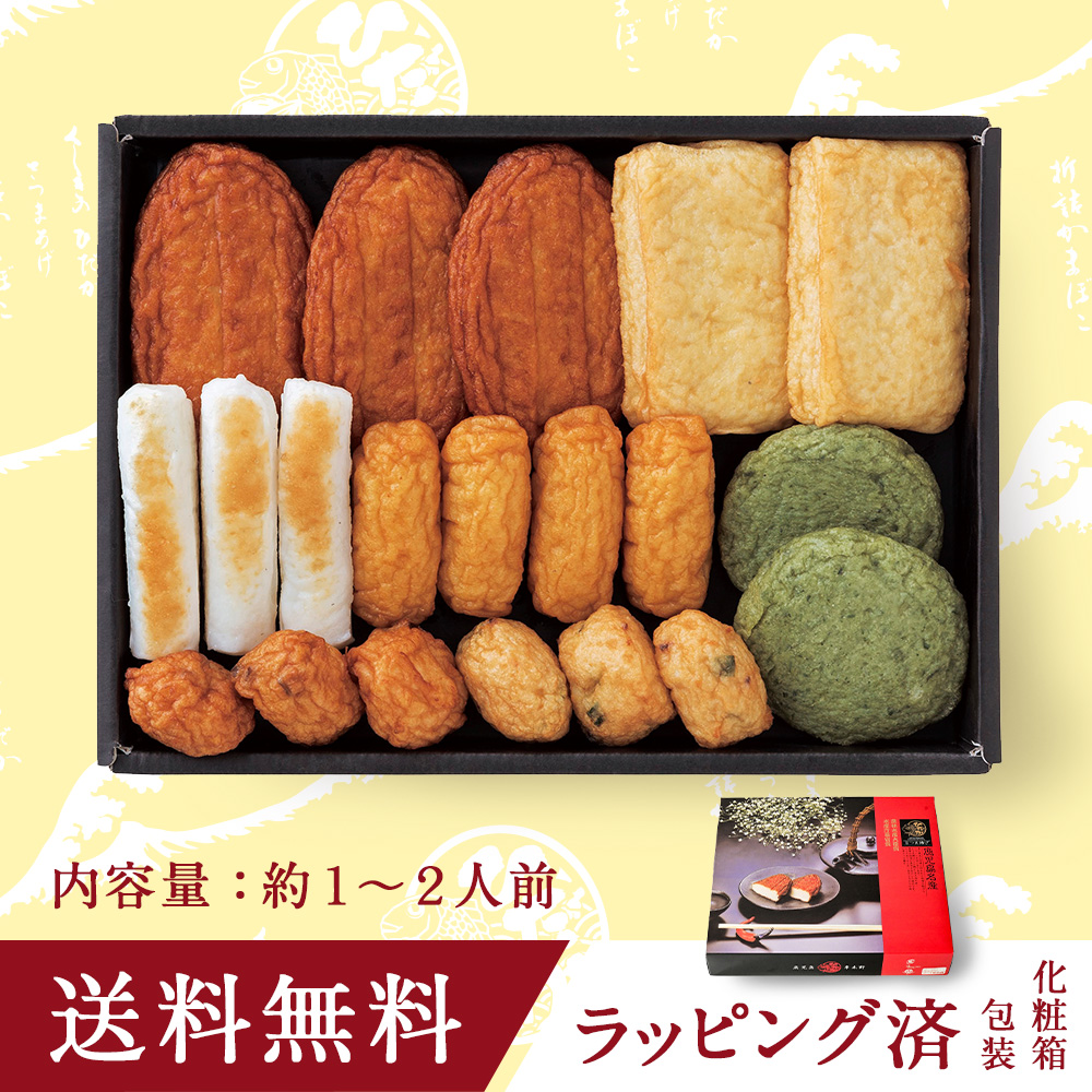 さつまの晩酌セット 商品詳細│日高水産加工有限会社｜本場「串木野