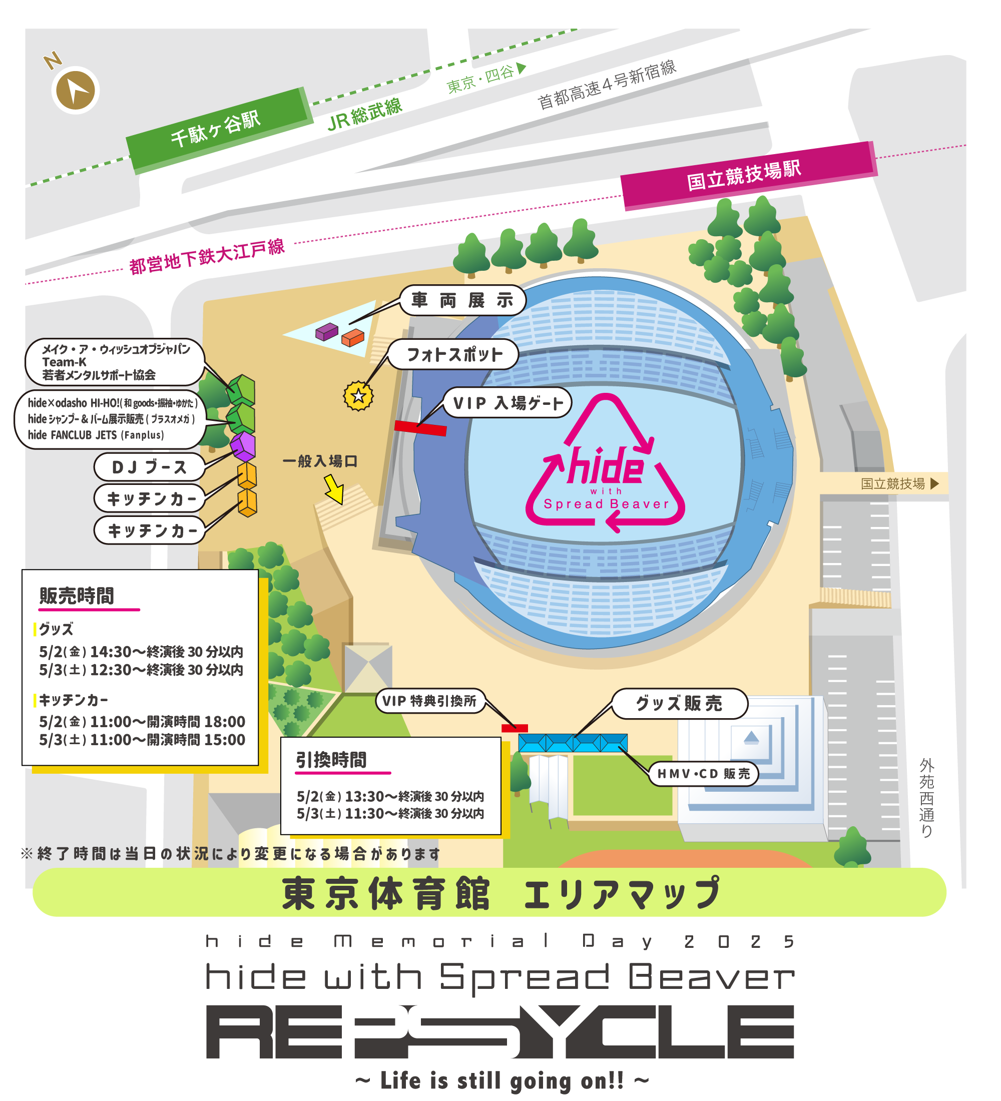 hide Memorial Day 2025 hide with Spread Beaver REPSYCLE ～Life is