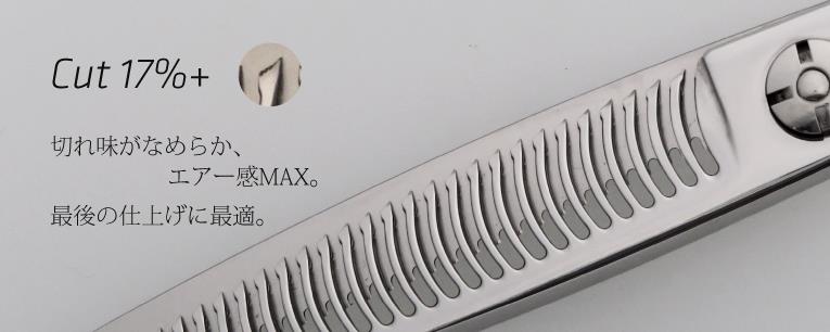 髪に優しい、ゼロダメージセニング｜美容ハサミなら飛燕シザー (hien