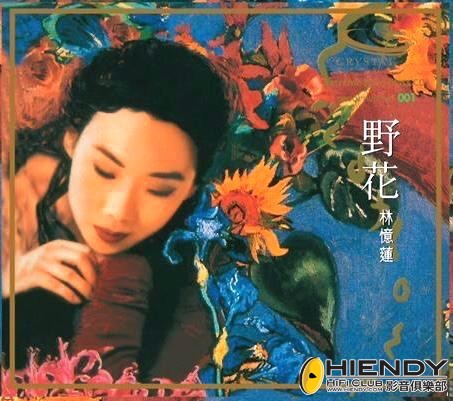 林憶蓮*野花* *C R Y S T A L D I S C* 玻璃CD