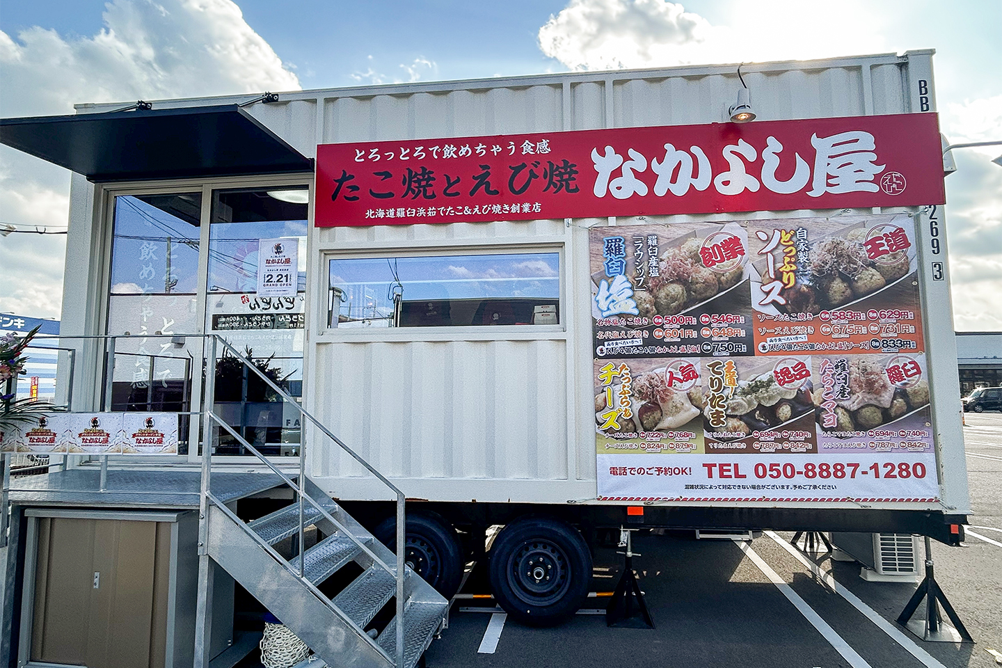 新店】ゆめモール西条内に「たこ焼とえび焼 なかよし屋 東広島店