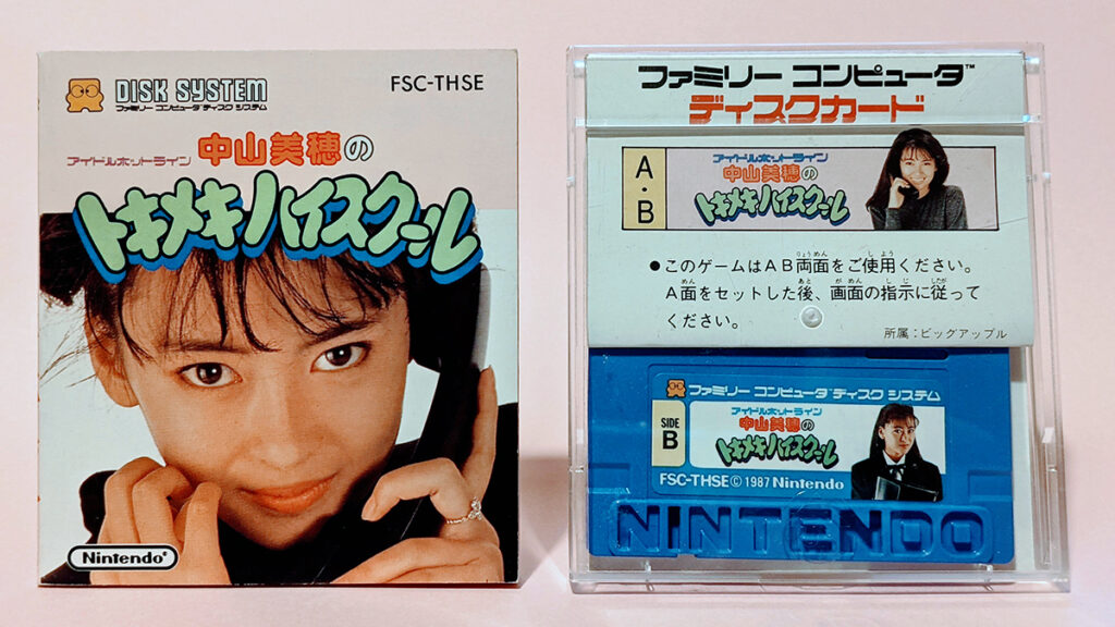 任天堂とスクウェアが共同開発した恋愛ゲームがこちらです | higopage