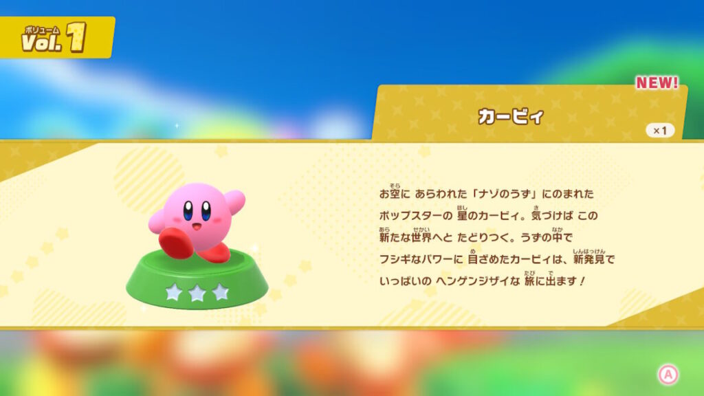 マリオデの大ファンが「星のカービィ ディスカバリー」の体験版を