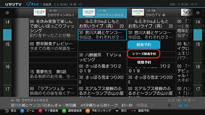 ひかりTV対応トリプルチューナー「ST-3400」バージョンアップの