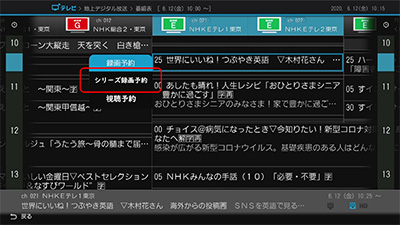 ひかりTV対応トリプルチューナー「ST-4500」バージョンアップの