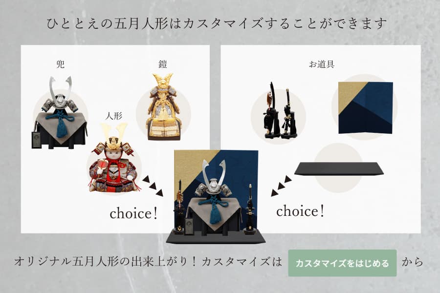 五月人形 幸村 - ゆきむら - もののふ童飾り - 六文銭｜ コンパクトで