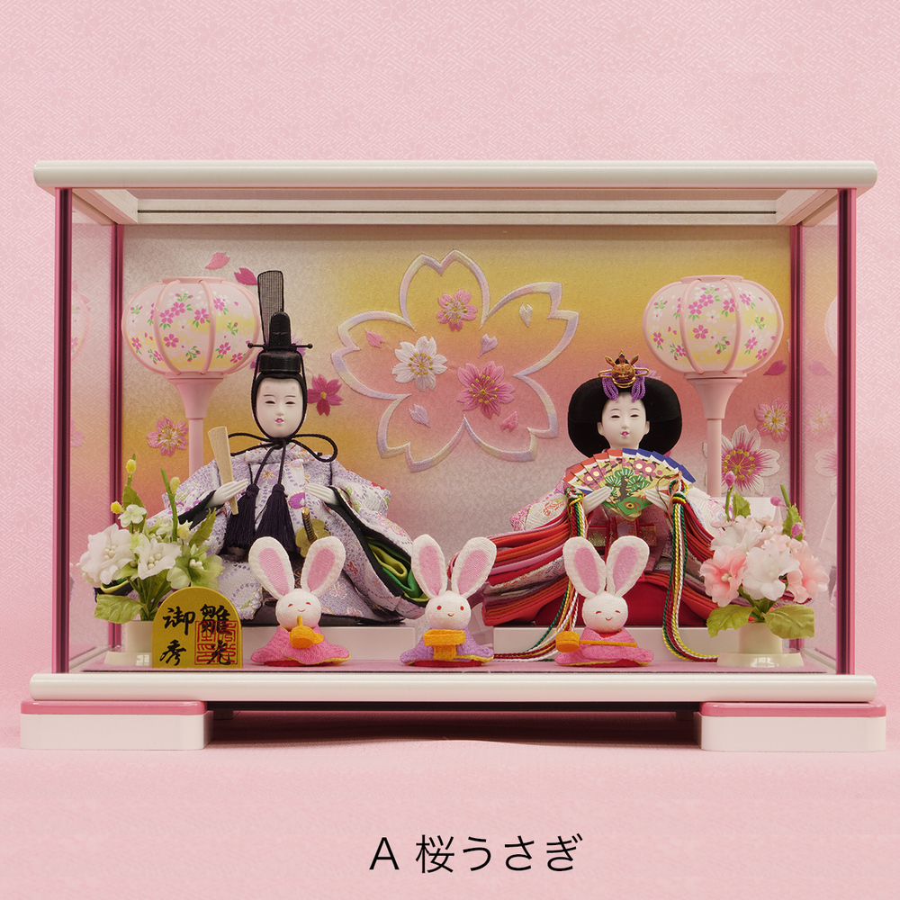 選べる雛人形 親王ケース飾りセット 【P83304】 可愛いうさぎの官女や