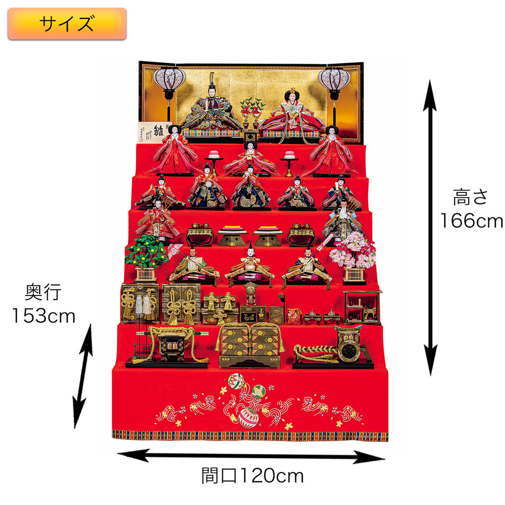 雛人形七段十五人飾りセット【P81125】 やっぱり七段十五人飾リ♪豪華