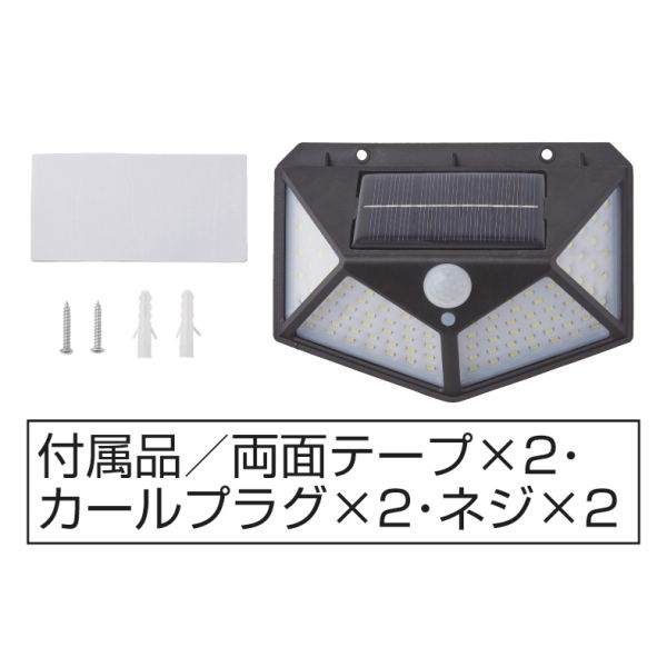 ソーラー式LEDセンサーライト | 激安靴の通販 ヒラキ公式サイト