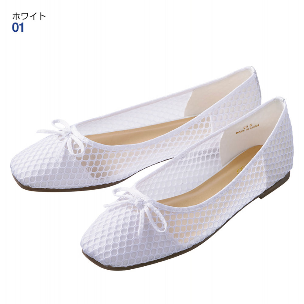 レディースメッシュリボンバレエシューズ(ふかふかインソール)【22.5