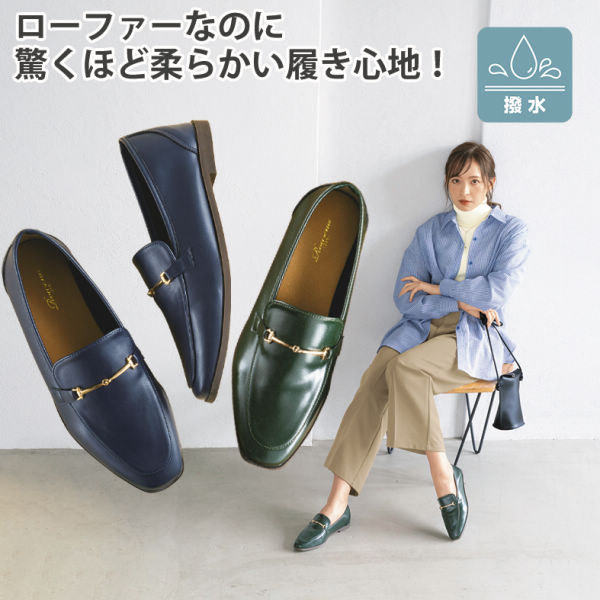 レディースビット付ローファー(撥水)【22.5～23.5cm】 | 激安靴の通販
