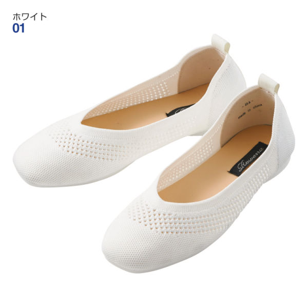レディースニットフラットシューズ(超軽量)【22.5～24.5cm】 | 激安靴