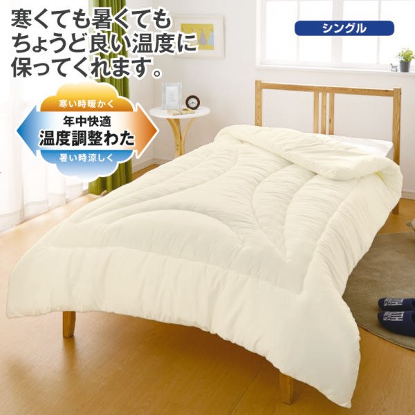 温度調整掛布団 | 激安靴の通販 ヒラキ公式サイト