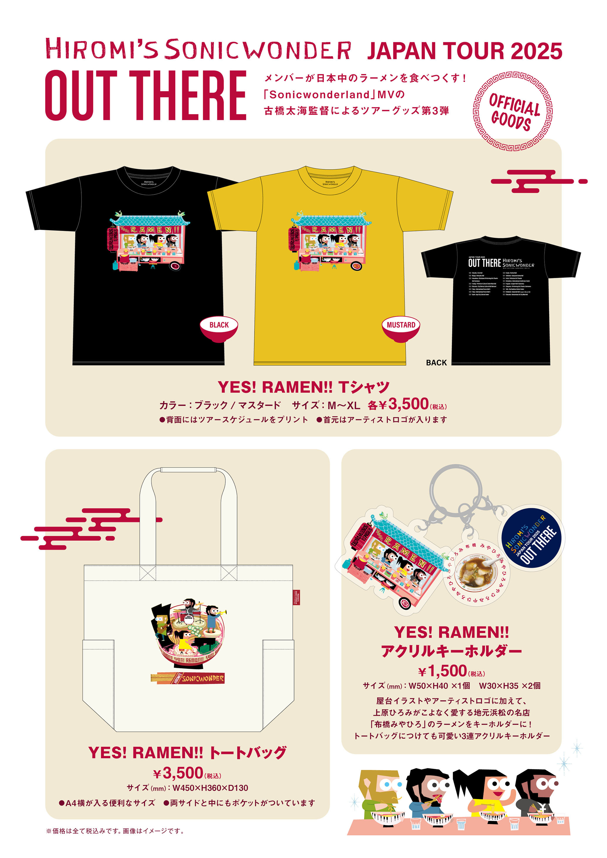 上原ひろみ オフィシャルサイト