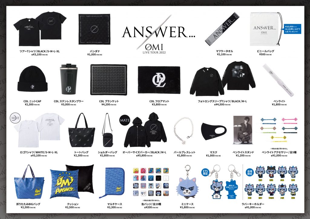 ØMI LIVE TOUR 2022 “ANSWER…”オフィシャルグッズ発売決定!! | ØMI