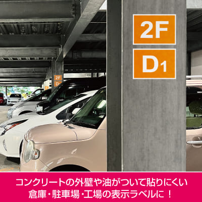 屋外用ラベル 油面・粗い面対応 A3 ノーカット 角丸｜HISAGO ヒサゴ