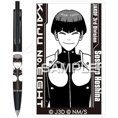 怪獣8号 ユニボール ワン F／保科宗四郎｜HISAGO ヒサゴ株式会社