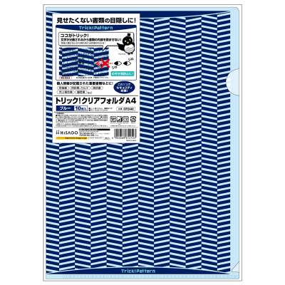 トリック！クリアフォルダ A4 ブルー｜HISAGO ヒサゴ株式会社｜ラベル