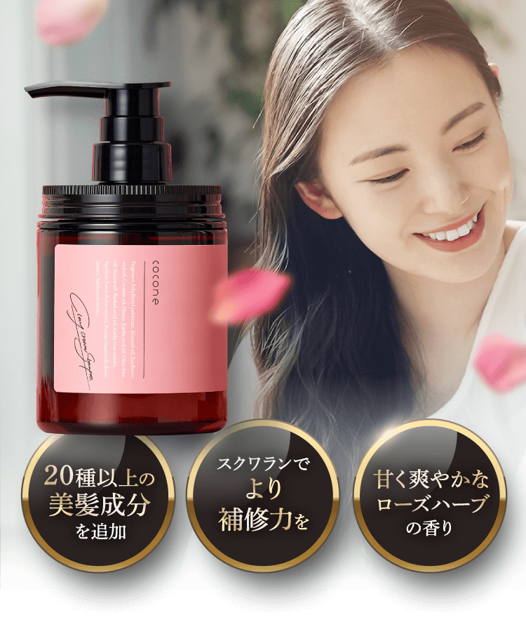 公式】coconeクレイクリームシャンプー