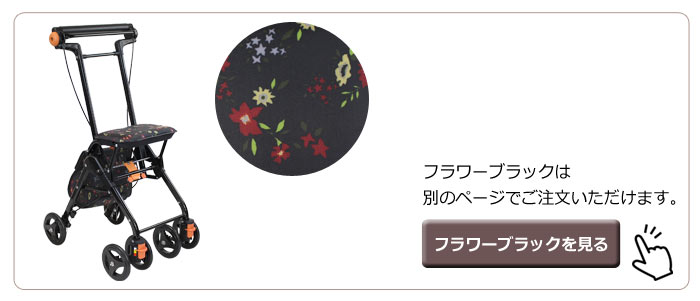 幸和製作所】シルバーカー シルバーカー テイコブナノン CPS03 | 通販