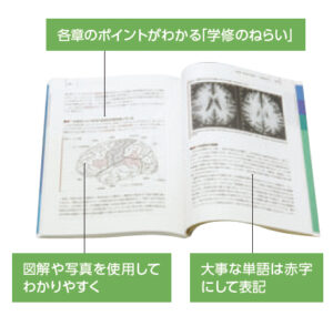 学修方法 | 人間総合科学大学
