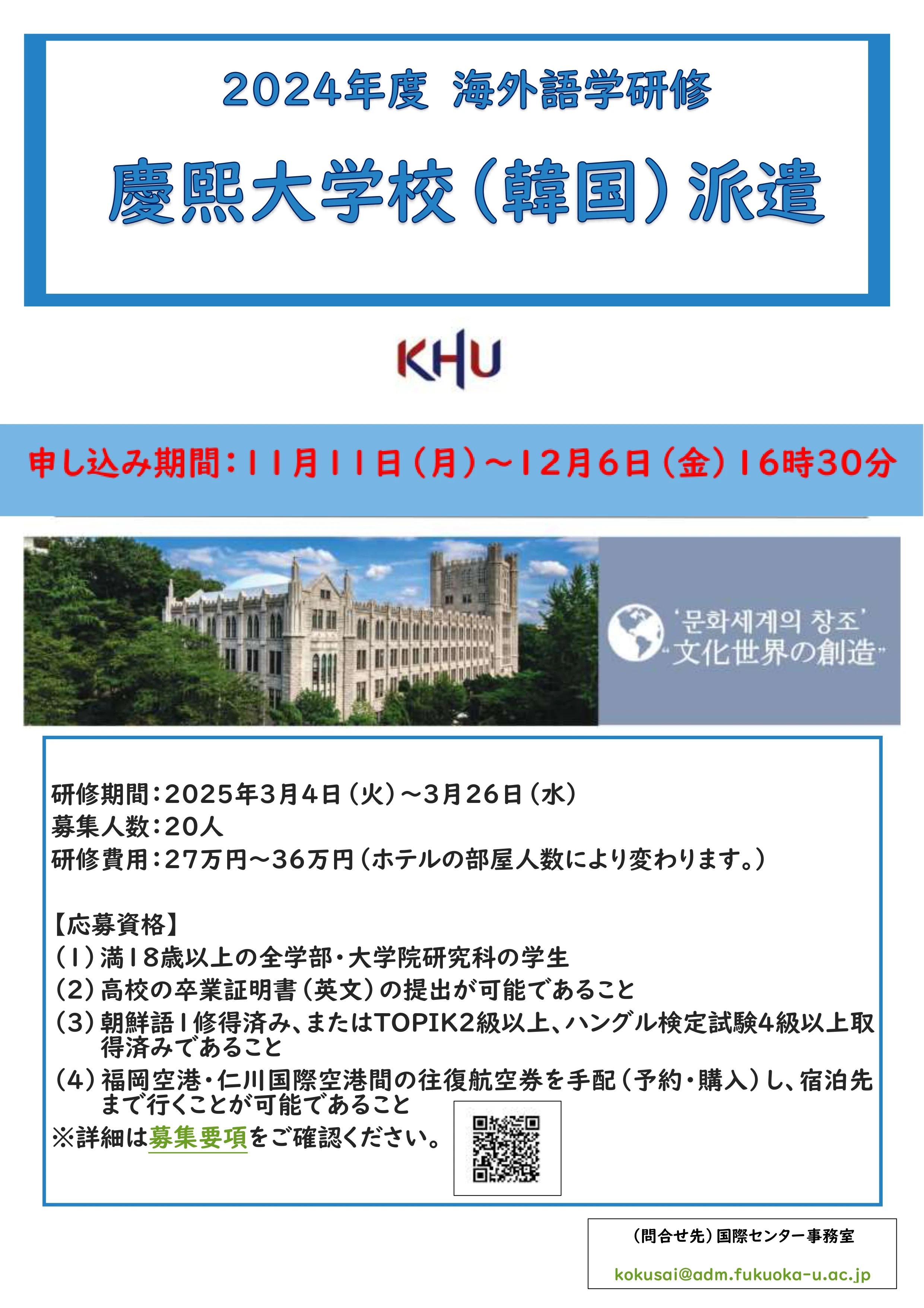 学科トピックス｜東アジア地域言語学科｜学科INDEX｜福岡大学 人文学部