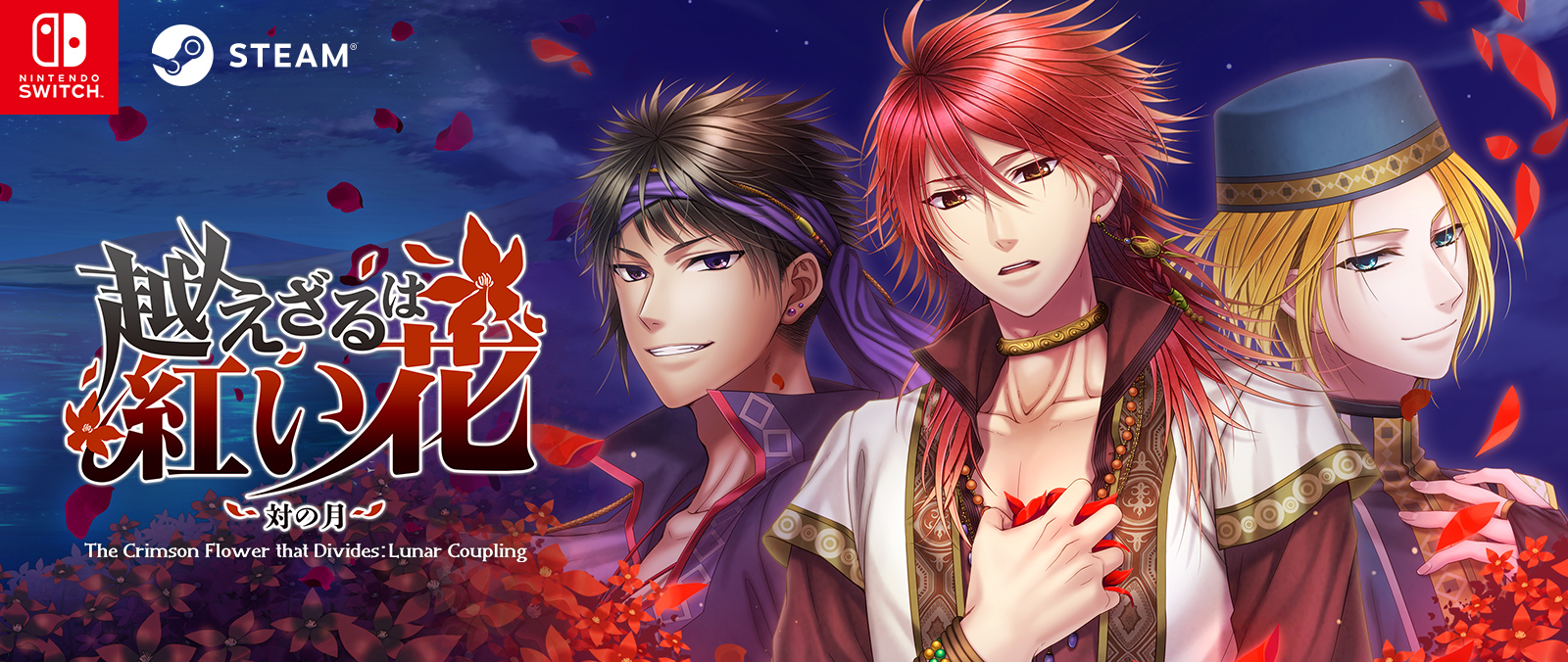 Nintendo Switch™、Steam『越えざるは紅い花～対の月～』発売決定の