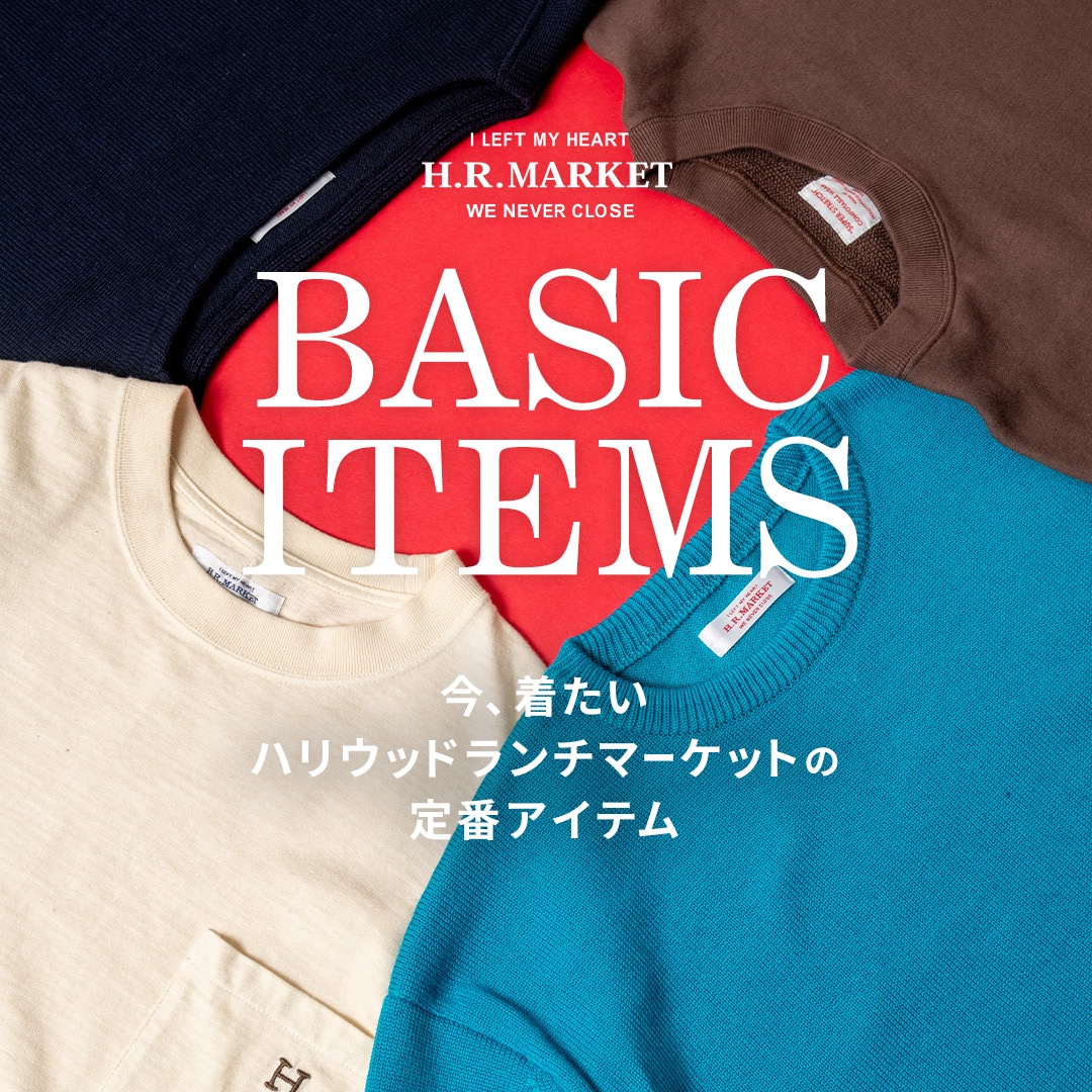 HRM BASIC ITEMS | ハリウッド ランチ マーケットの定番アイテムを