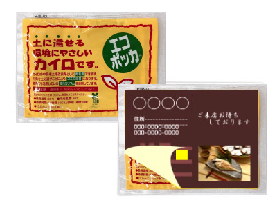 使い捨てカイロを再利用する4つの方法！捨てる手間が省けて一石二鳥